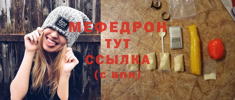 МЕФ mephedrone  купить наркотики сайты  Александровск 